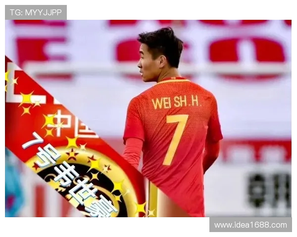 韦世豪领衔中国足球新篇章展望未来国足崛起之路