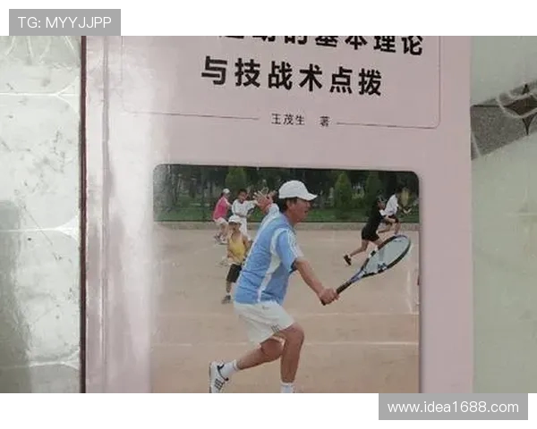 广州网球队中路突破战术解析与实战应用探讨