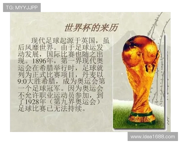 世界杯荣耀之路:从起源到现代足球盛宴的变革与发展 世界杯荣耀之路:从起源到现代足球盛宴的变革与发展